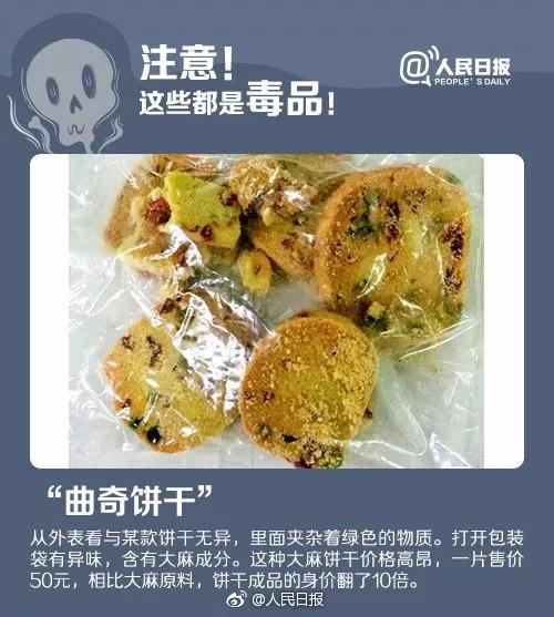 蓝精灵毒品的危害的报道,蓝精灵对人有什么危害