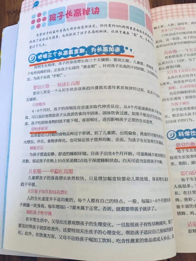 要怎么注意才能让孩子身高长高,青春期孩子长高造成的营养不良