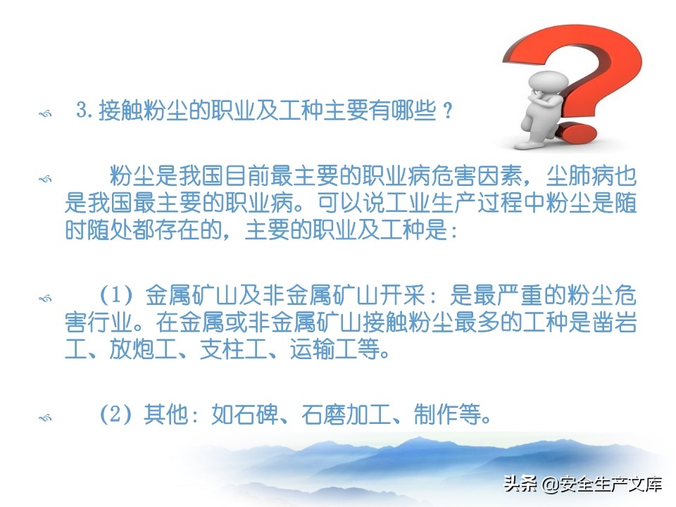职业卫生安全培训班,职业卫生安全培训目的