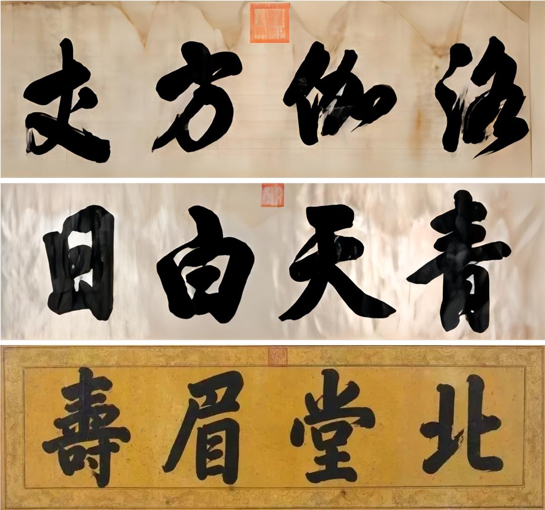 齐白石咸鱼大翻身,齐白石的北漂故事