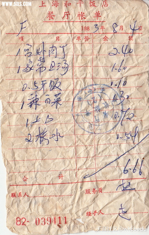 二十万公里打油历程，上海和平饭店吃一顿饭只花了六元钱，信吗？