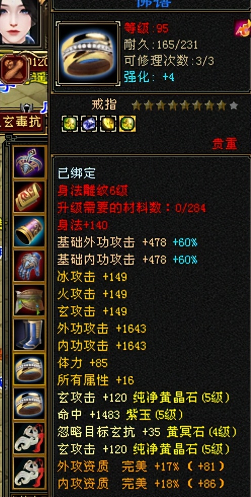 天龙八部怀旧端服五级峨眉,天龙怀旧服6级号要什么门派