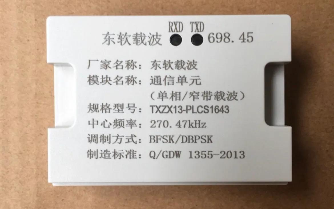 电表自动抄表,没有网络电表是怎么远程抄表的