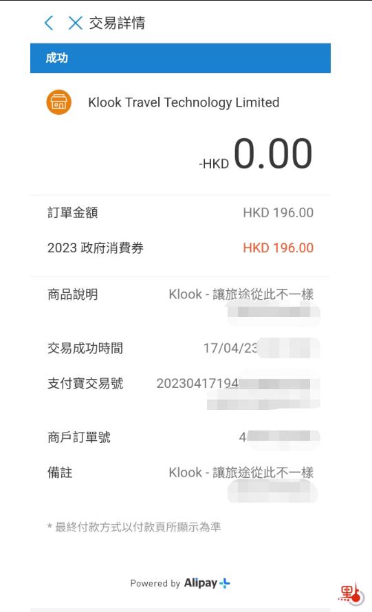 香港旅游消费券怎么使用,香港游玩优惠券