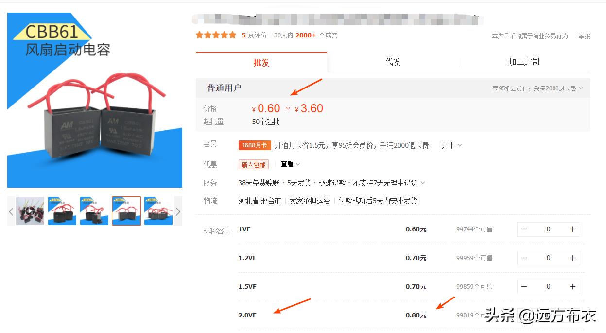 电动车加电容器保护电瓶有作用吗,电动车爬坡王继电器真的有用吗