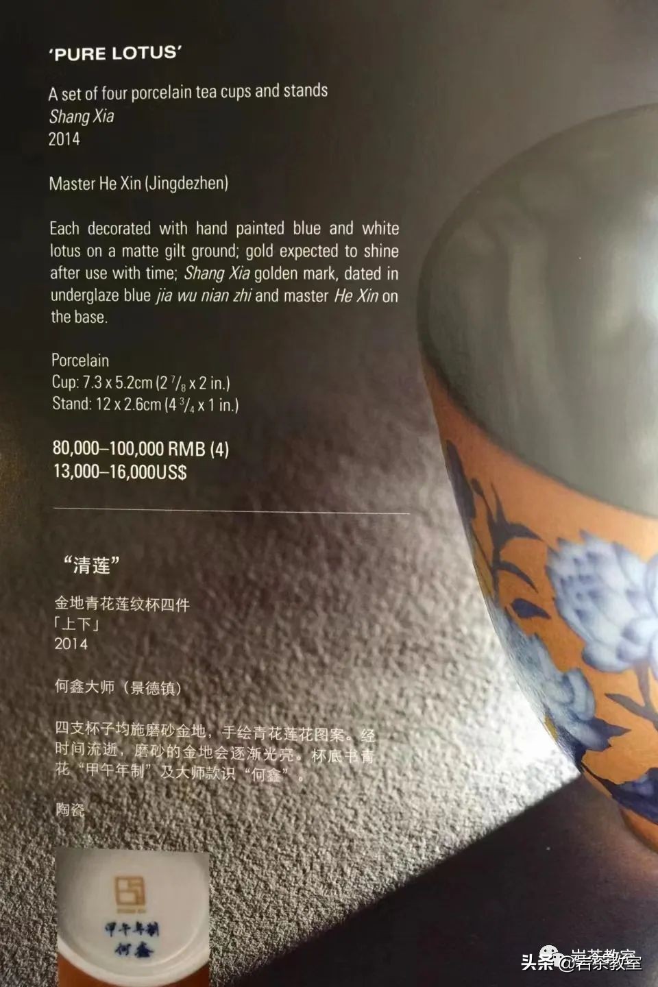 赏瓷观窑公道杯器型 (赏瓷观窑十二花神杯)