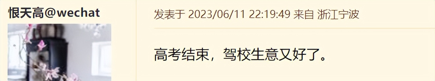 宁波鄞州家长吐槽,宁波一家长反对乱收费