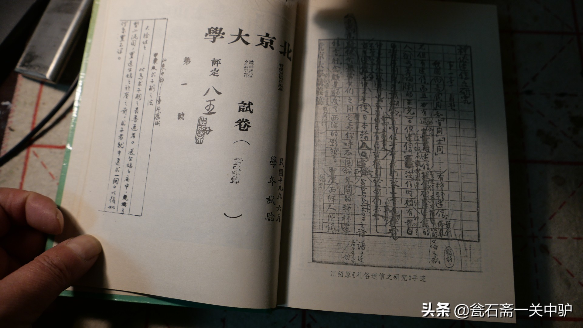 中国民俗学史,通读中国历史需要选哪本书