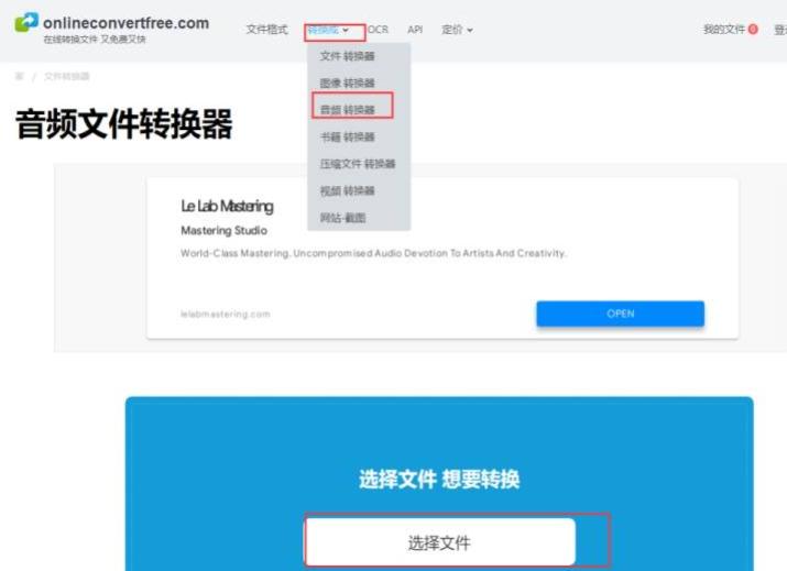 m4a转换mp3音频转换软件哪个好,手机录音m4a怎么转换mp3格式