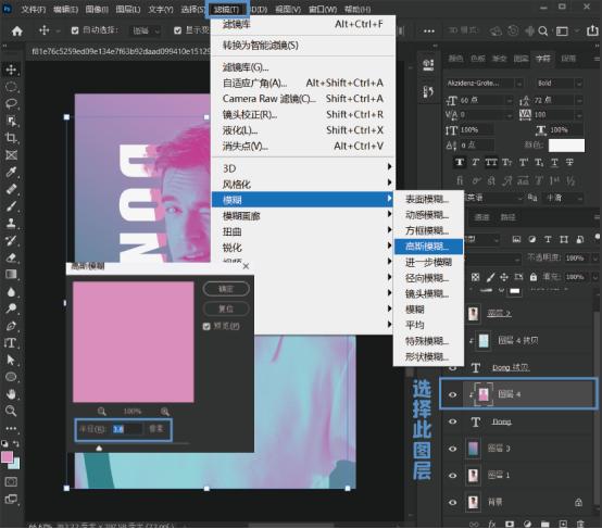 ps质感海报教程,ps海报质感教程