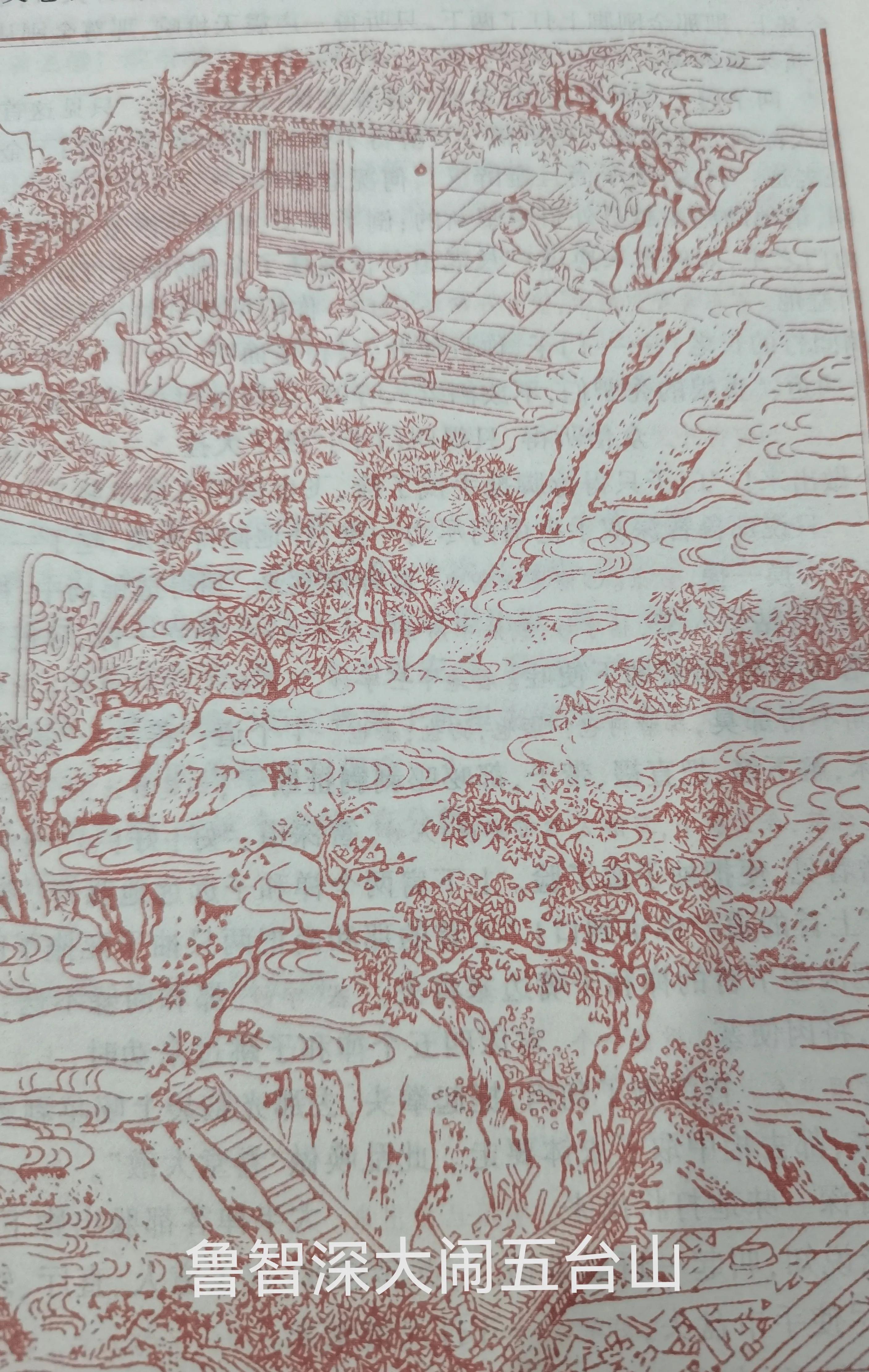 怎么写鲁智深的英雄好汉,鲁智深是真正的英雄好汉