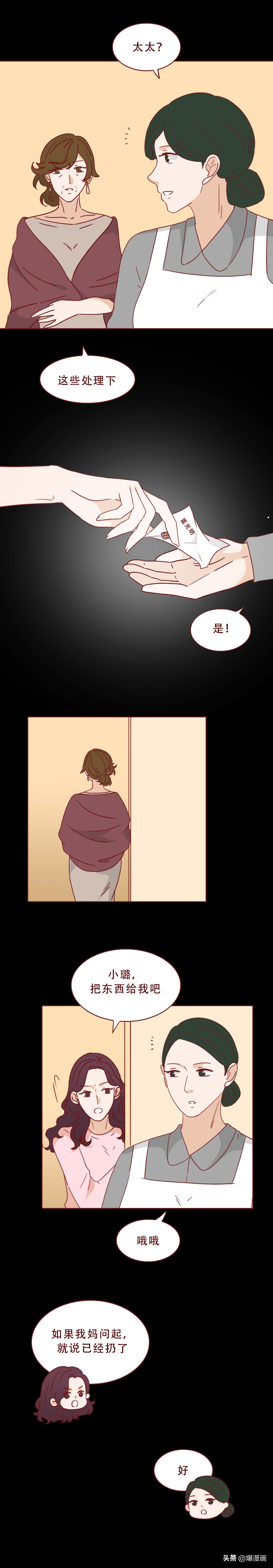 死刑加赔偿100万，那个撞人的富家女付出了代价，漫画结局神反转