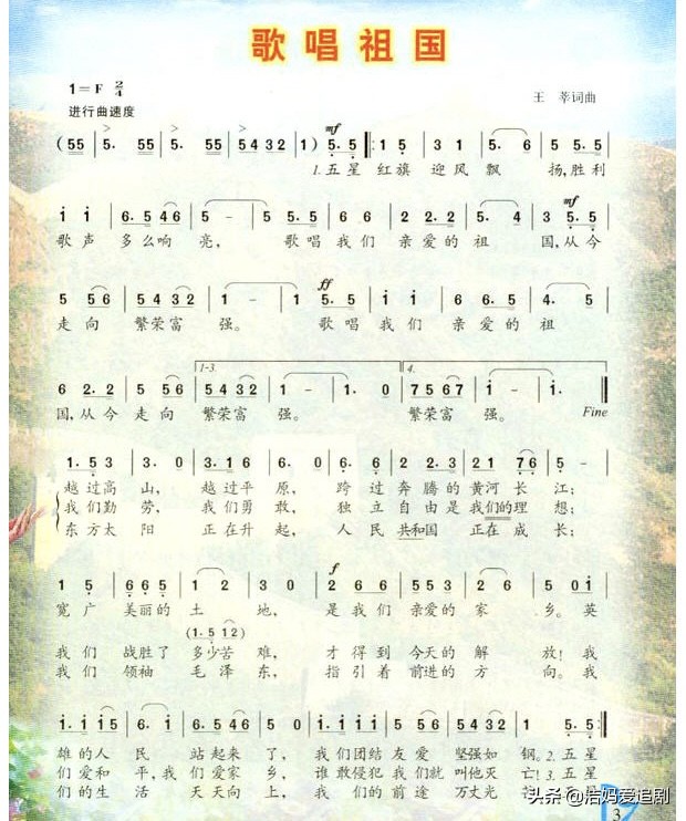 适合幼儿园唱的爱国歌曲,适合小孩唱的爱国歌曲十首