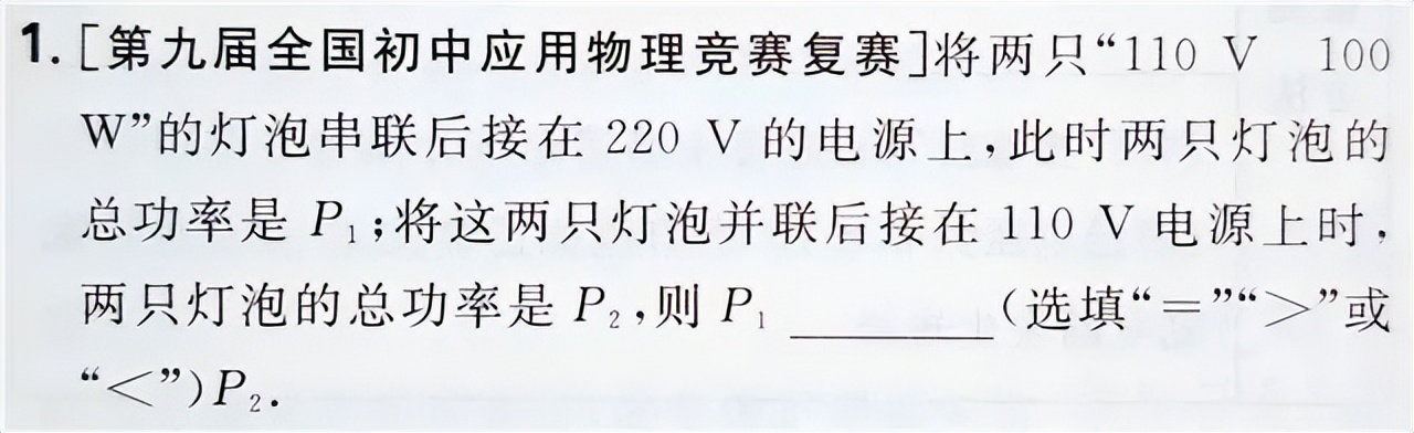 物理竞赛题及压轴题,几道物理竞赛题你能得几分