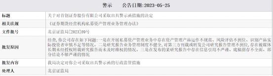 首创证券首席信息官伏劲松曾是大学老师现年薪181.6万在公司不多