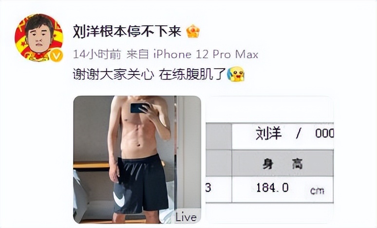 刘洋澄清视频,国足留洋最新消息