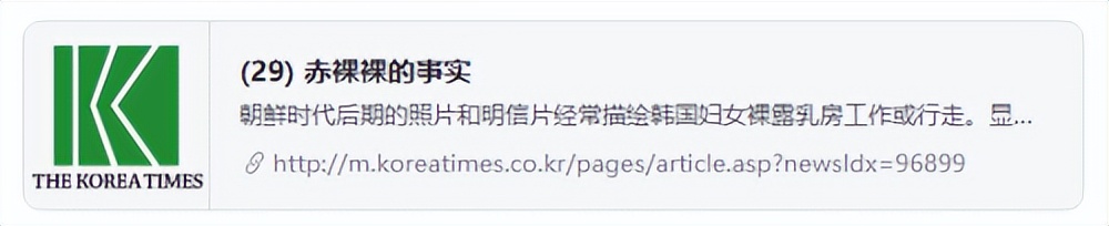 韩国真的存在过“露乳装”这种传统服装吗?为什么韩国人要否认?