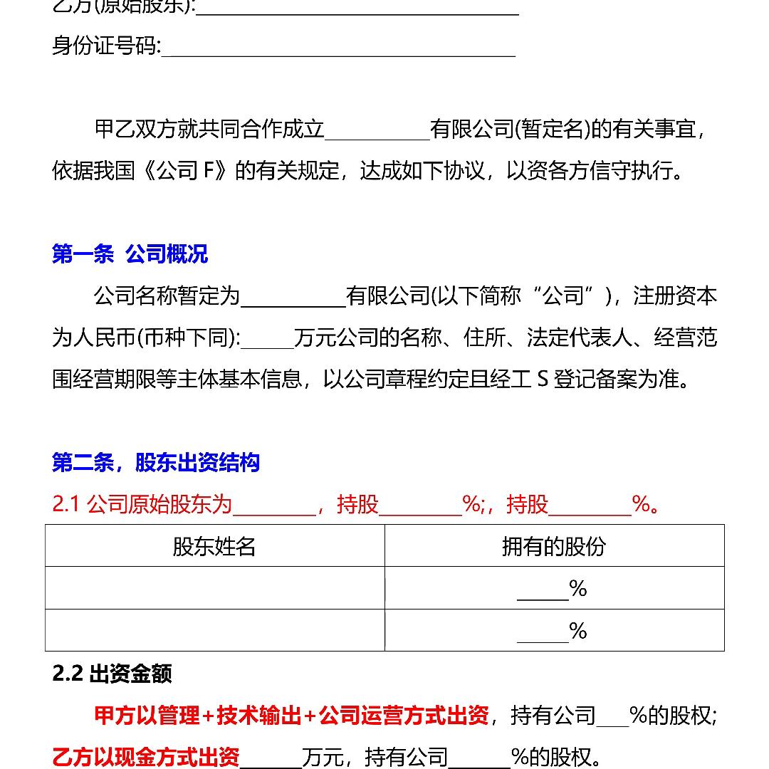 手写合伙协议范本,餐饮合伙协议完整版