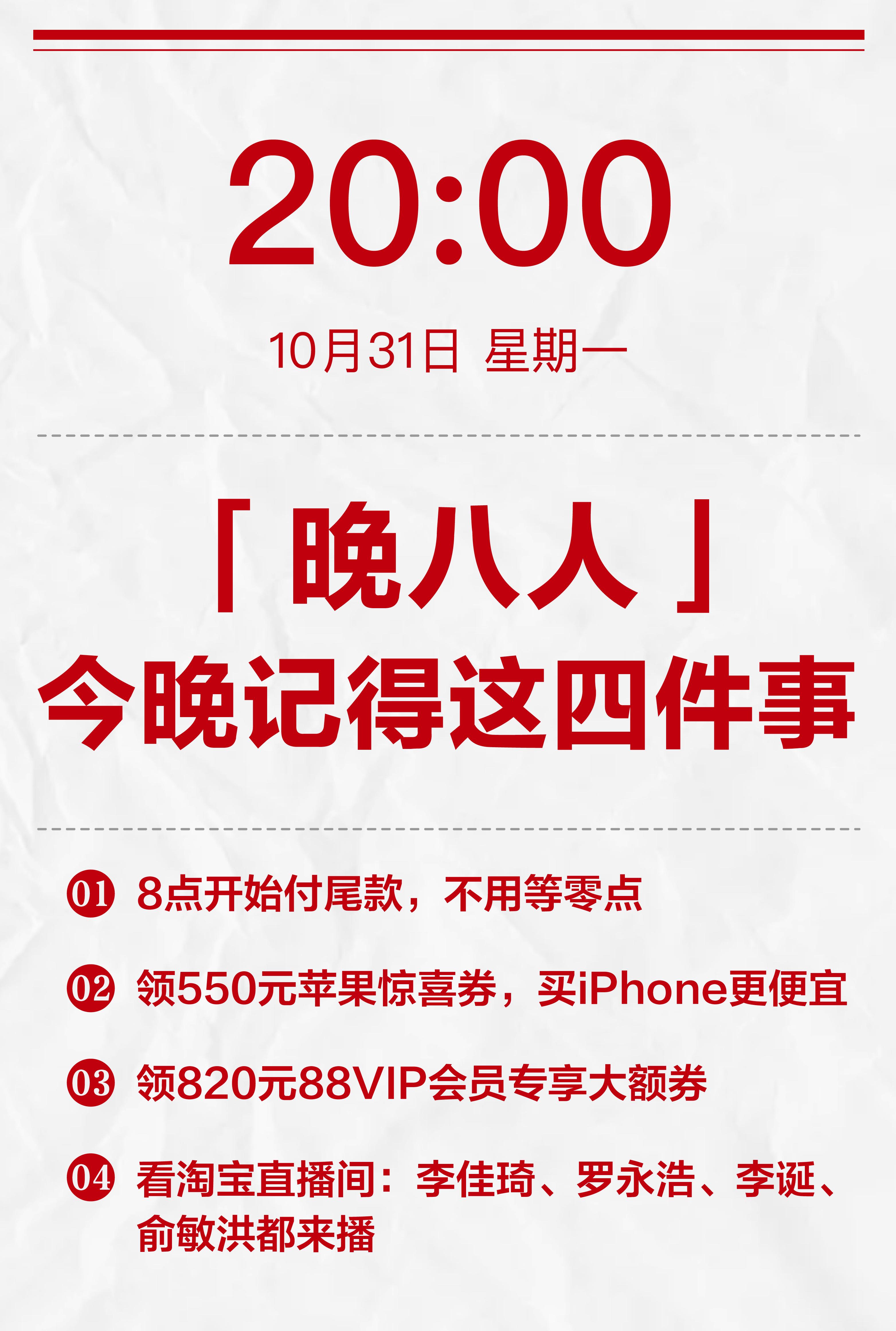 俞敏洪双十一直播,李诞俞敏洪