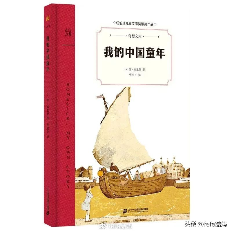 阅读为孩子打开世界的大门,以孩子视角看世界的书籍
