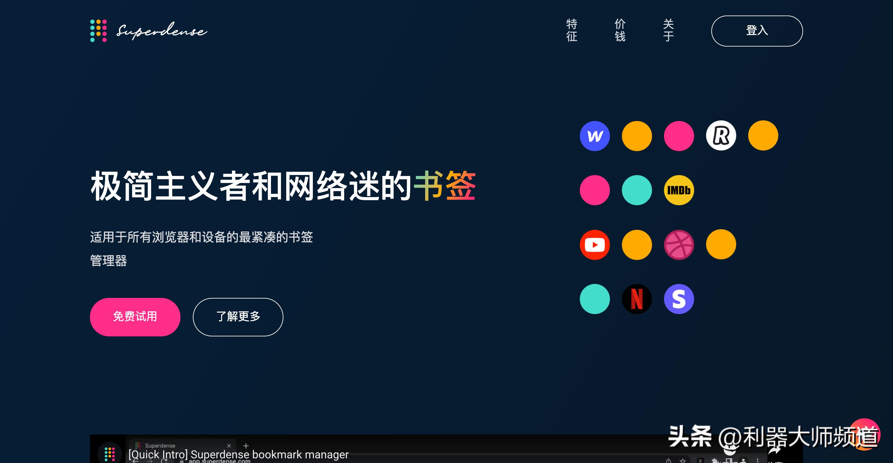 书签管理器图标,书签管理方法