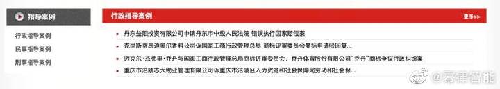 法律人必备网站,法务必备网站