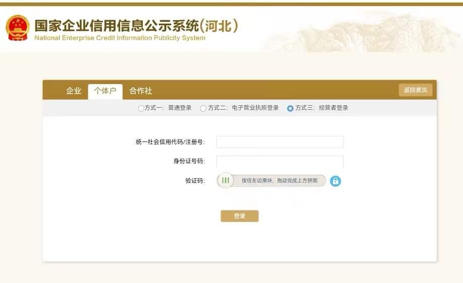 2022年度企业年报操作步骤,年报公示指南