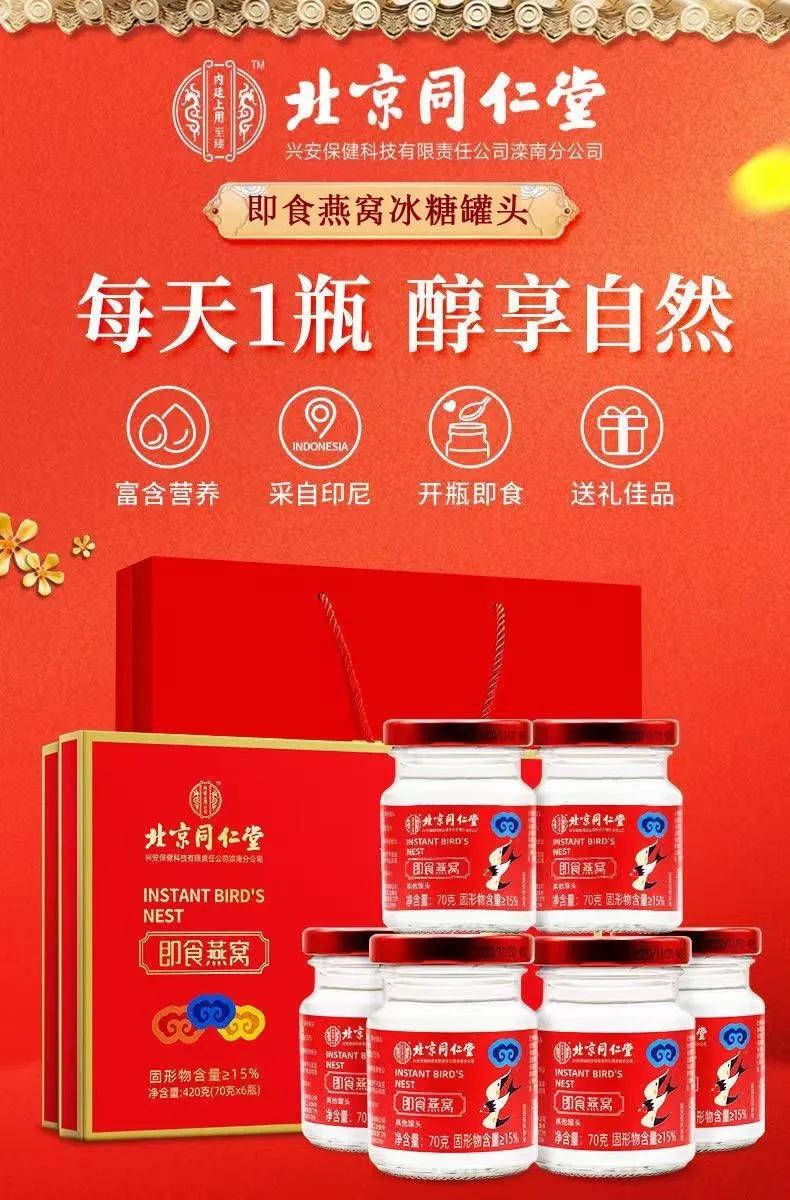 燕窝孕妇专用瓶装,燕窝滋补品孕妇专用