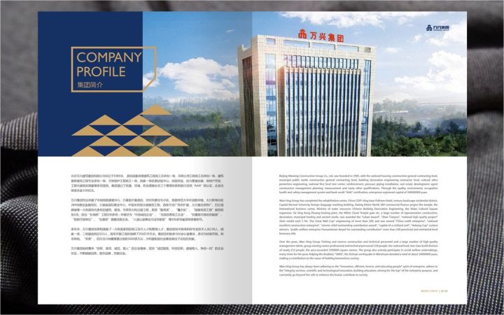 涓眹logo鍒涙剰璁捐,涓眹寤虹瓚璁捐鍏徃