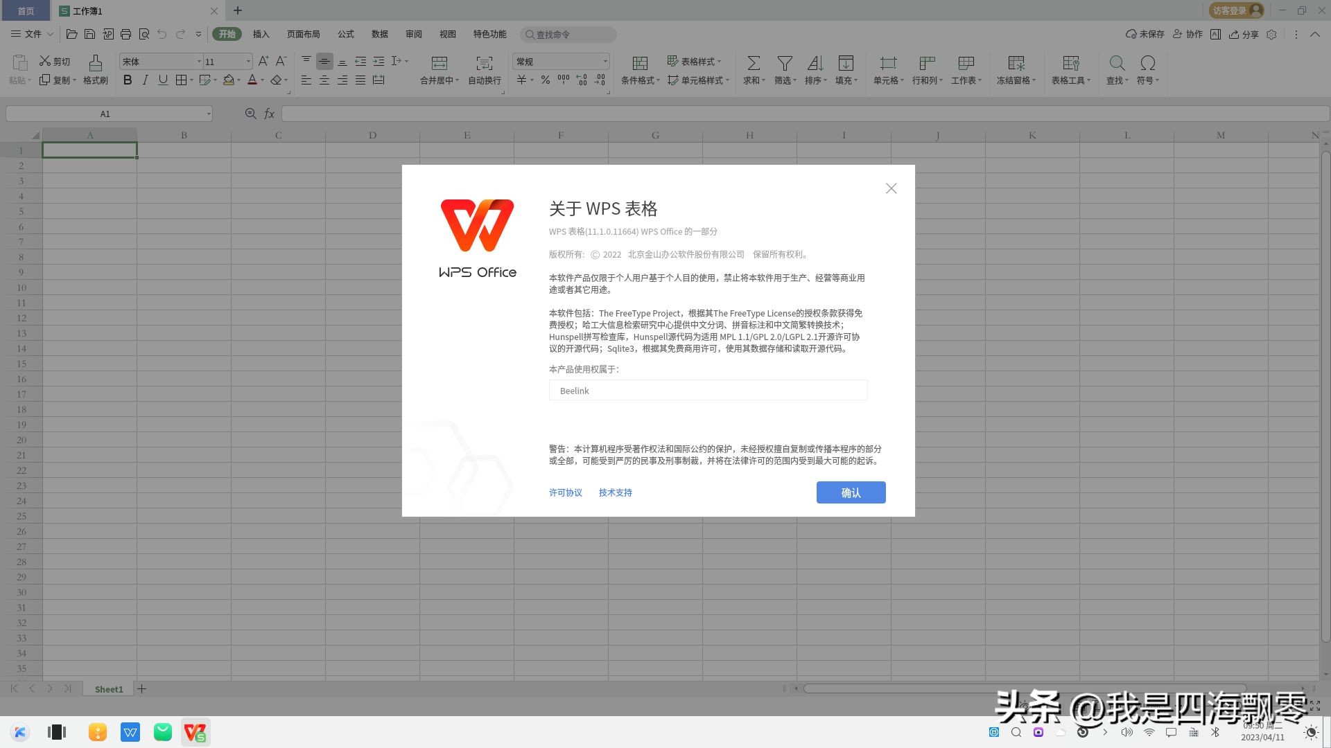 零刻SER6Pro换优麒麟OS，体验感受一下国产Linux系统的“便利”！