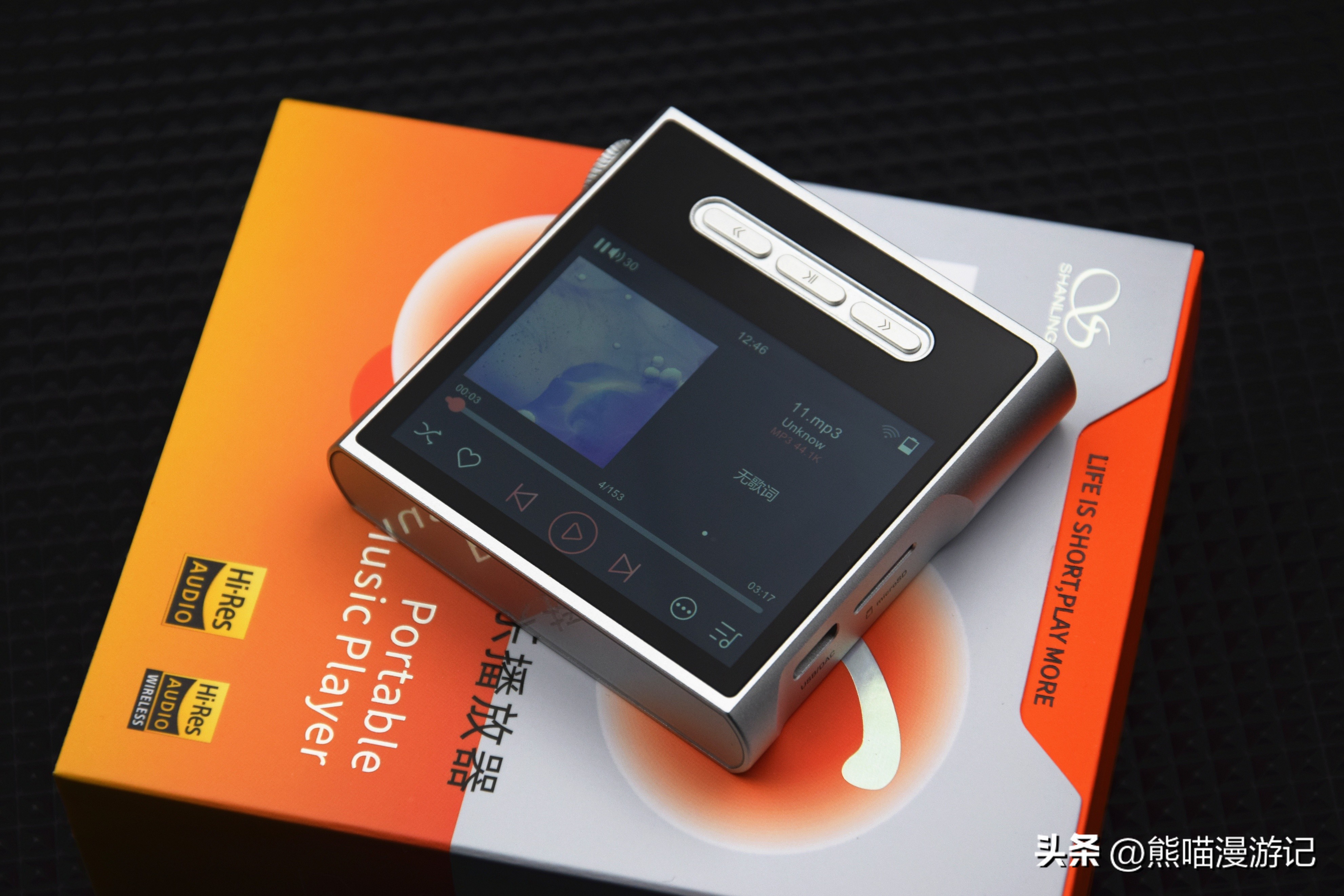 把千元*放播**器卷上了天，山灵M1S无损音乐HiFi*放播**器耳机搭配评测