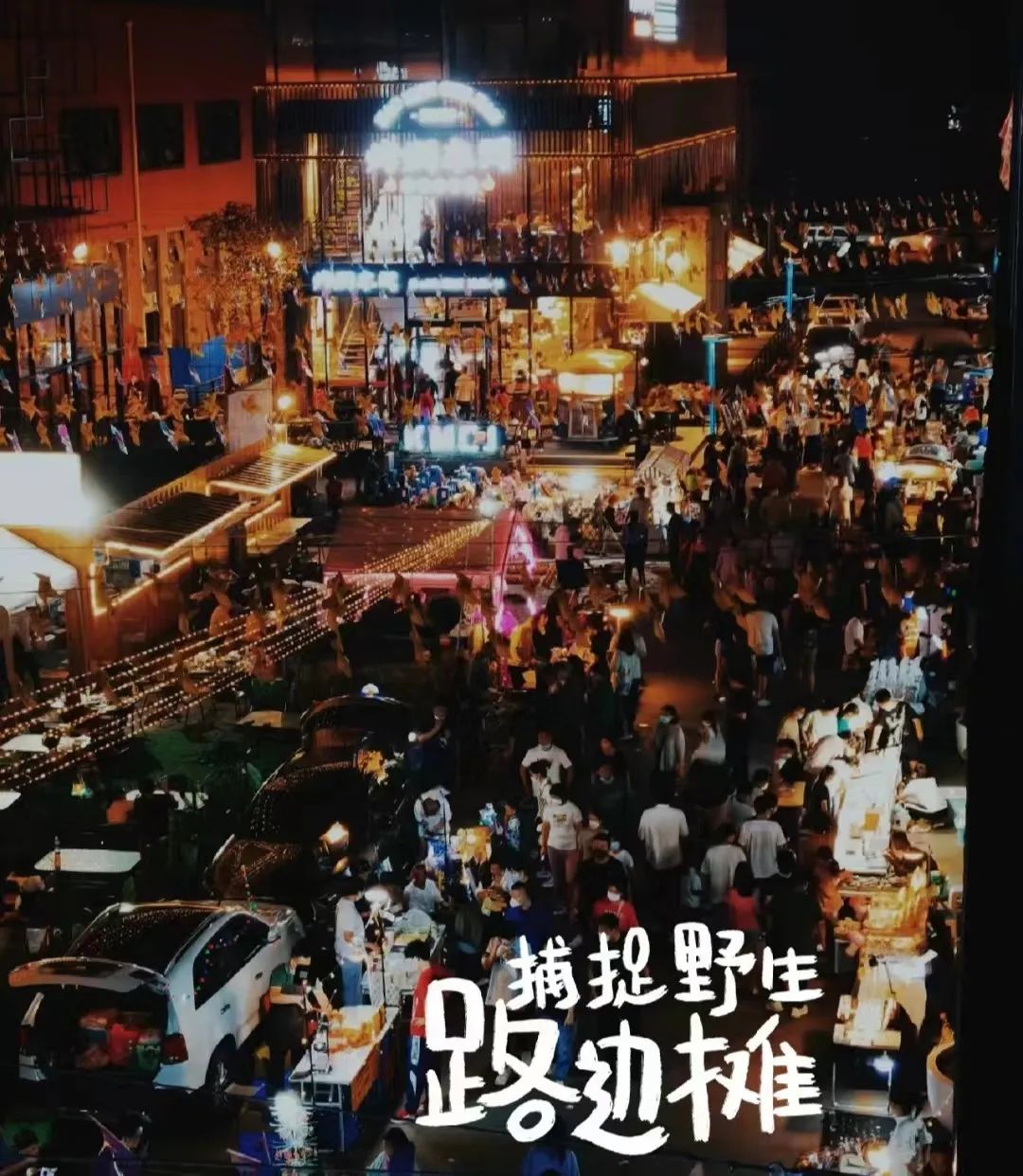 月收入过千的小吃生意,辞职去摆地摊做餐饮