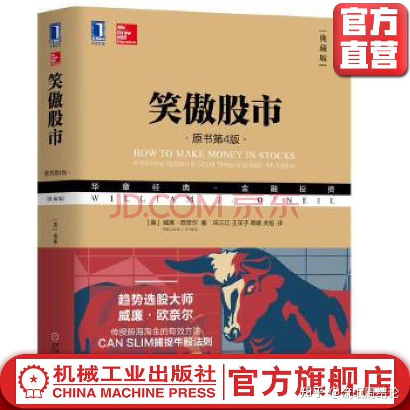 最适合入门的10本炒股书籍,炒股只要领悟到其中精髓