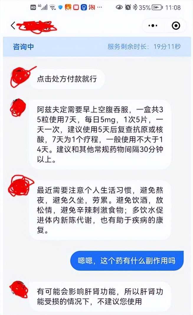 浙江阿兹夫定购买攻略,阿兹夫定怎么买最便宜