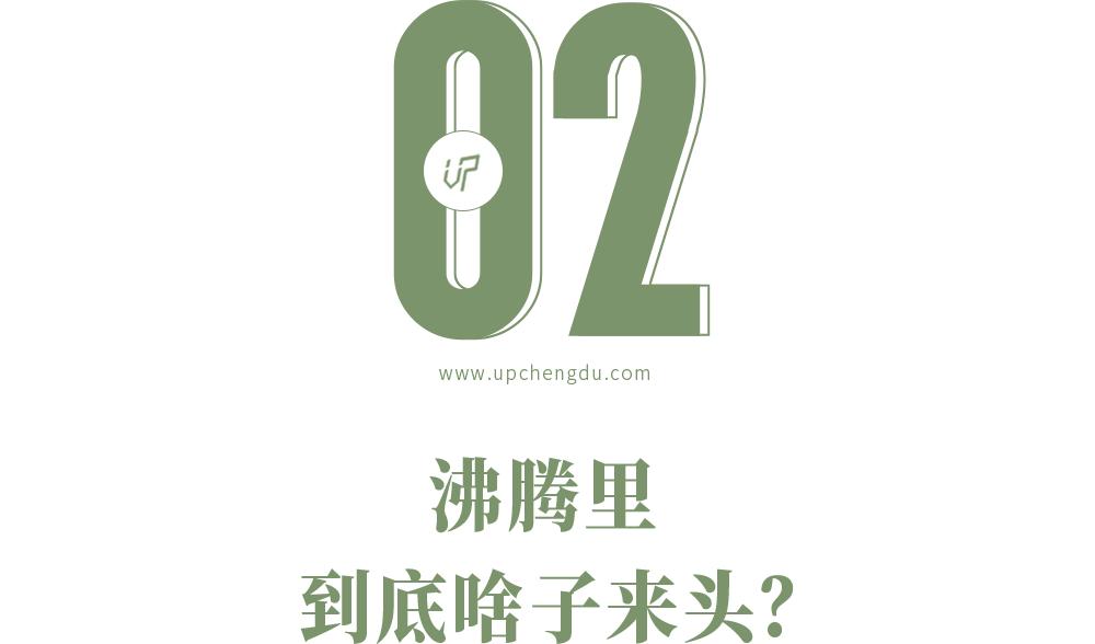 藏不住了，“北境之王”新都竟然还憋着“王炸”？