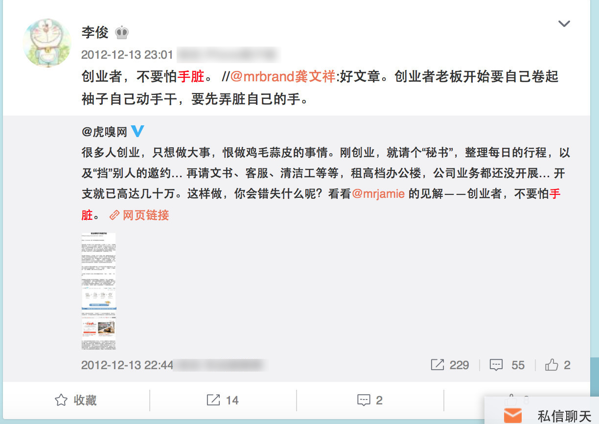 熊猫烧香被判多少年,熊猫烧香作者二度入狱