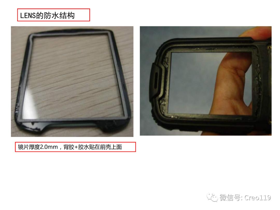 Proe（Creo）电子产品的防水设计经验总结,强烈推荐