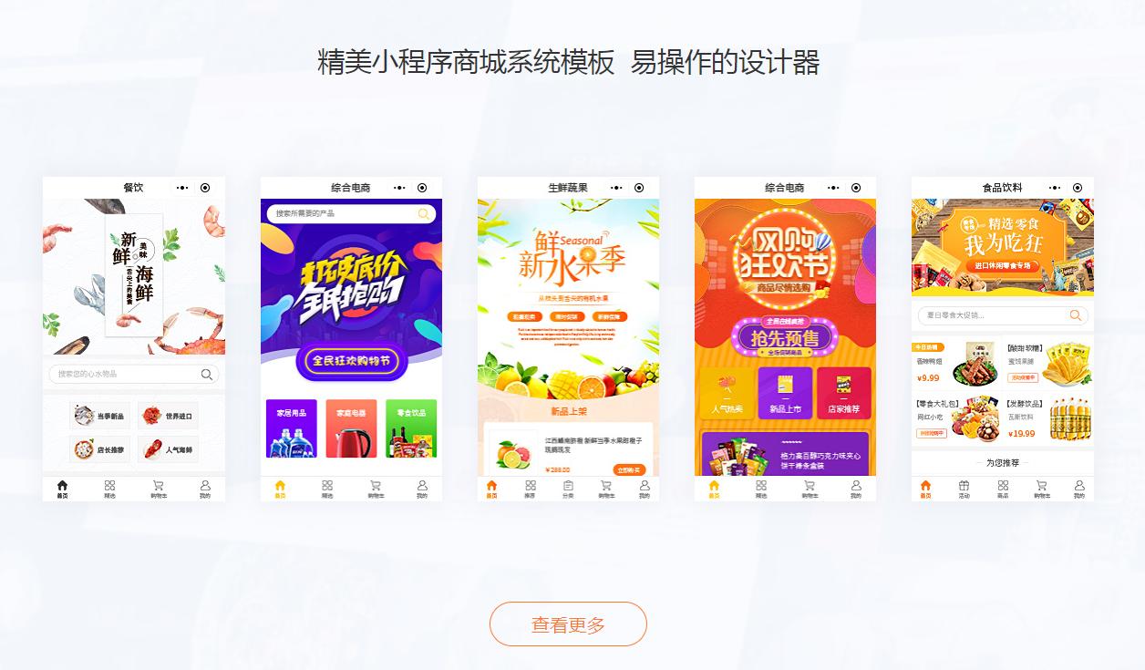 微信小程序怎么开店铺卖东西,微信小程序怎么开店做生意