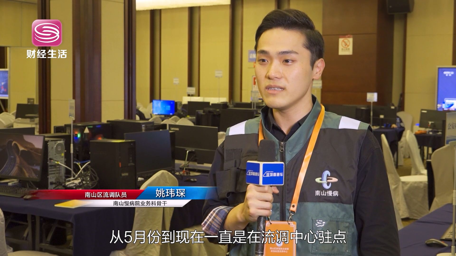 刘守江深圳市南山区慢性病防治院,深圳直通车报道