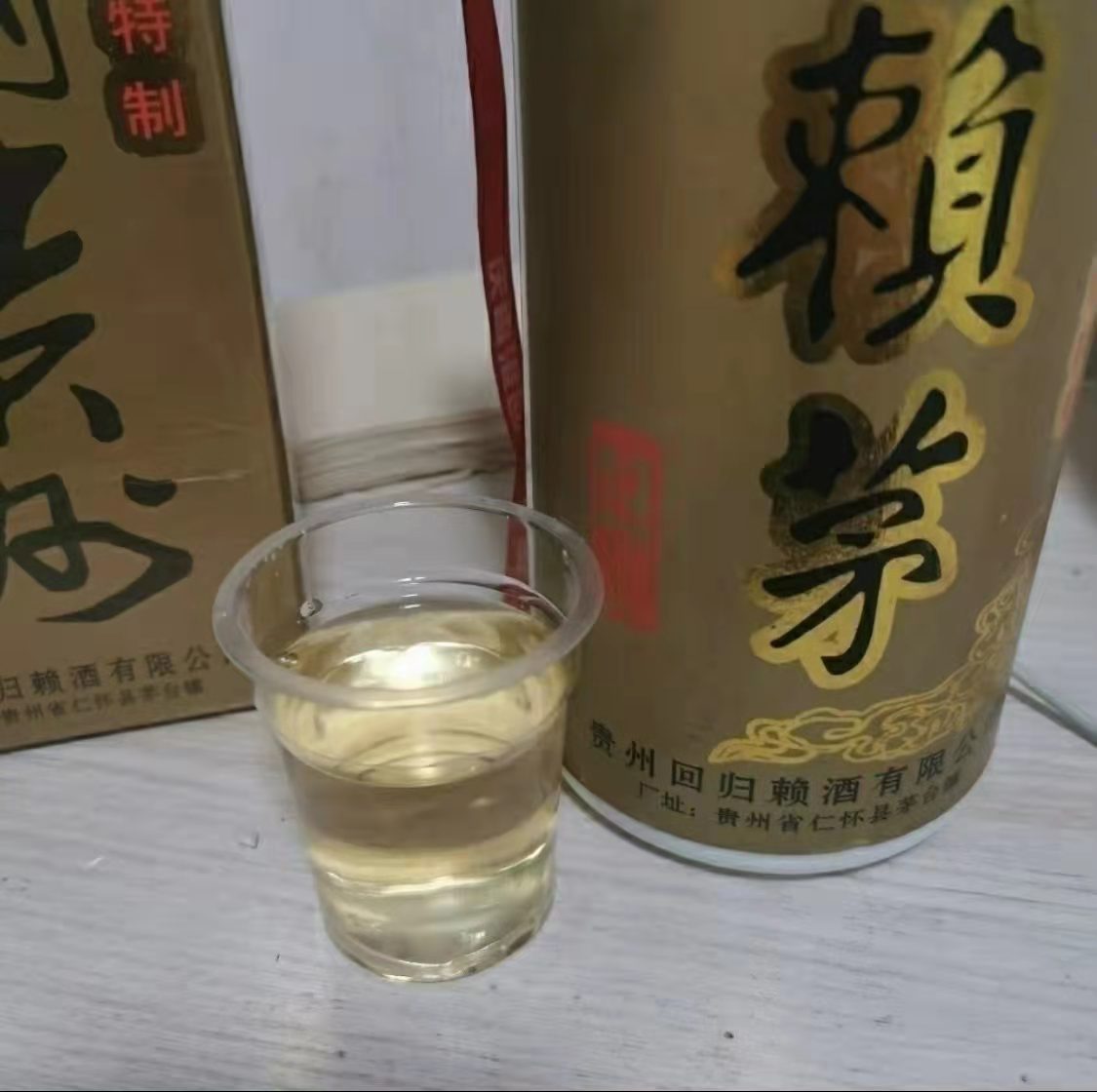 97年赖茅香港回归特制多少钱一瓶,97香港回归纪念版赖茅2斤装