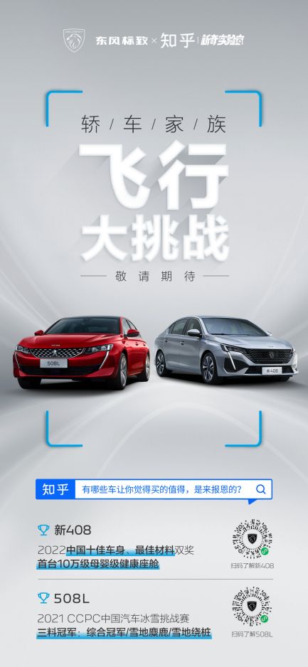 标致新408和508L差距大吗,标致新408和508l哪个驾驶感好