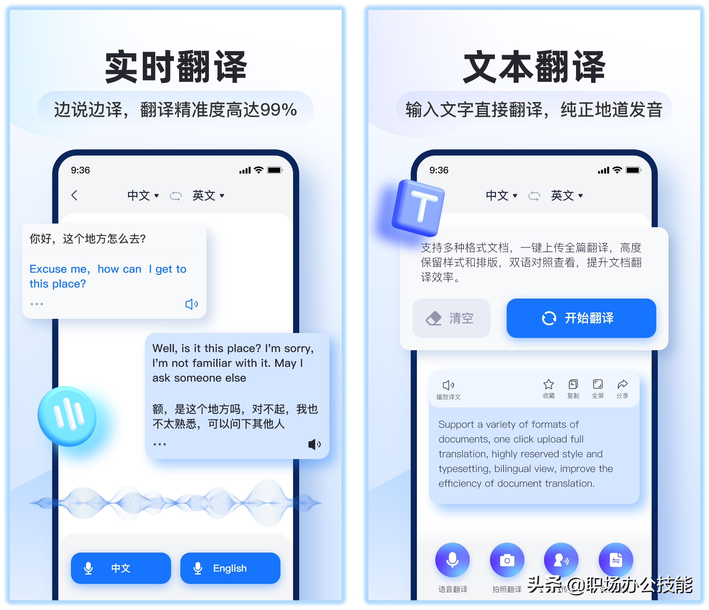 8款最好用的神级手机app,好用到爆的9款良心app