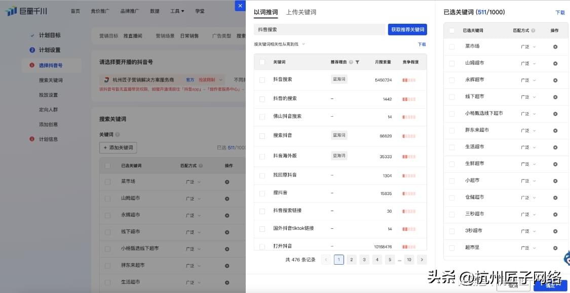 北京抖音短视频SEO优化推广公司（2023年严选推荐）