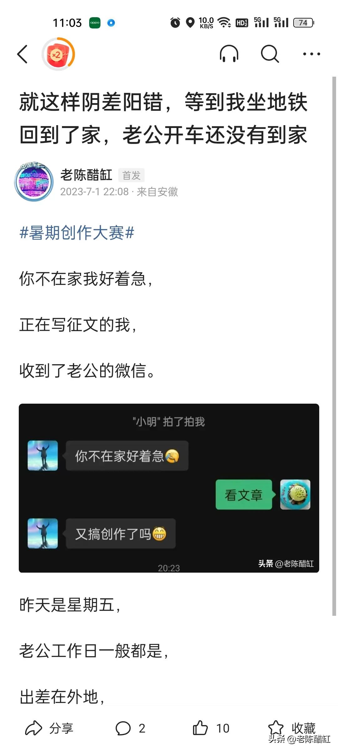 我在头条发现了两个很奇怪的现象，一篇文章看不到一篇封面被偷走