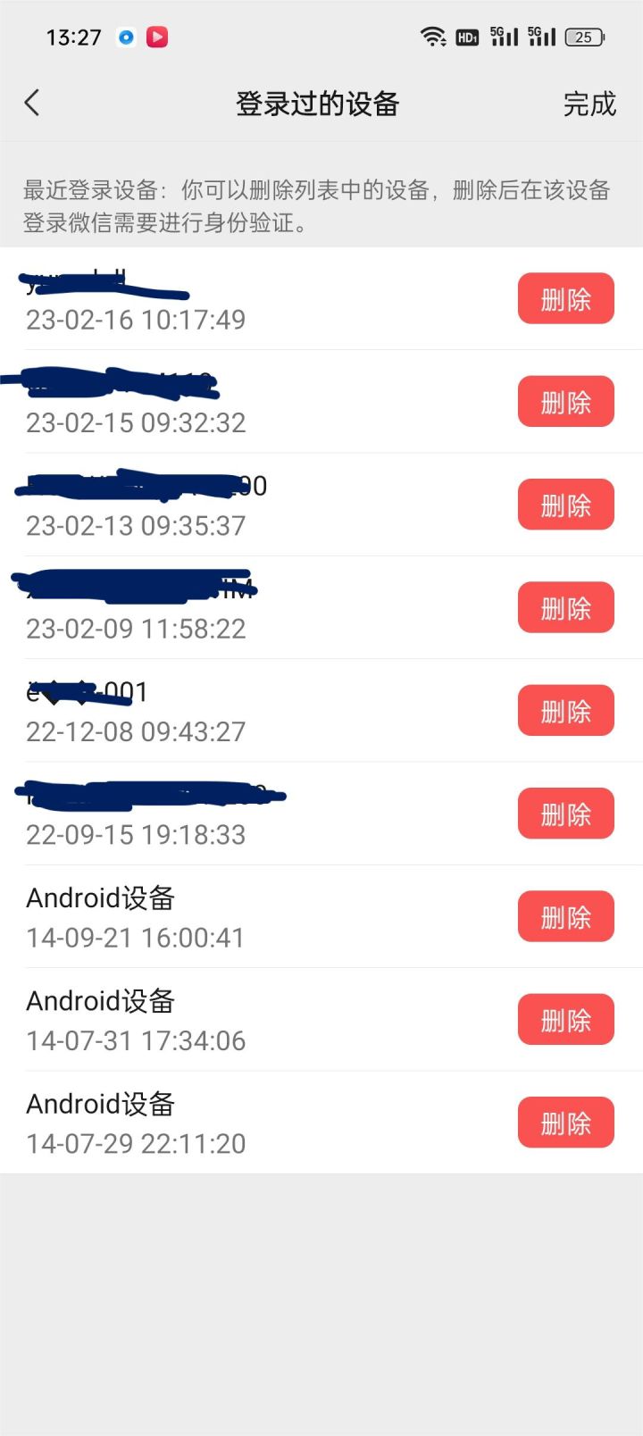 微信账户存在安全风险怎么解除,微信账户安全设置步骤