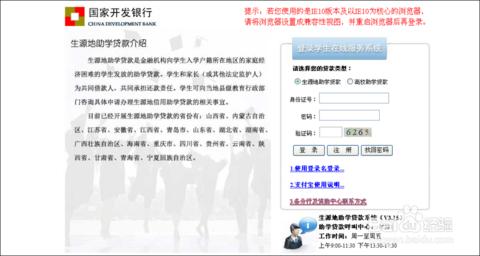 国家开发银行生源地助学贷款状态,国家开发银行助学贷款流程详解