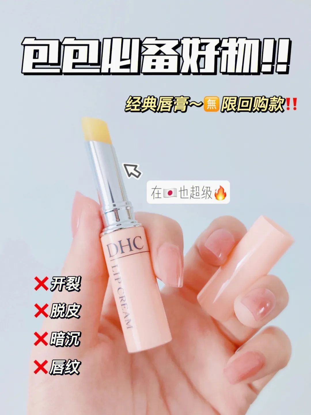 日本药妆必买好物推荐,日本十大必买药妆产品