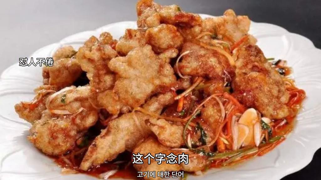 吾之糟糠，汝食之真香