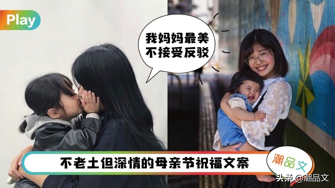 母亲节表达爱意的语句,2019母亲节祝福语句经典简单10字