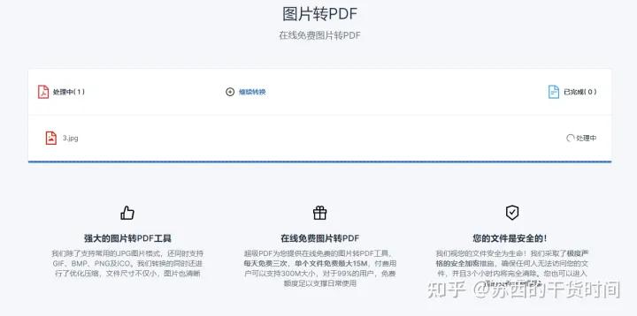 批量jpg文件夹转换为pdf文件夹,扫描件图片pdf可以转换jpg模式吗